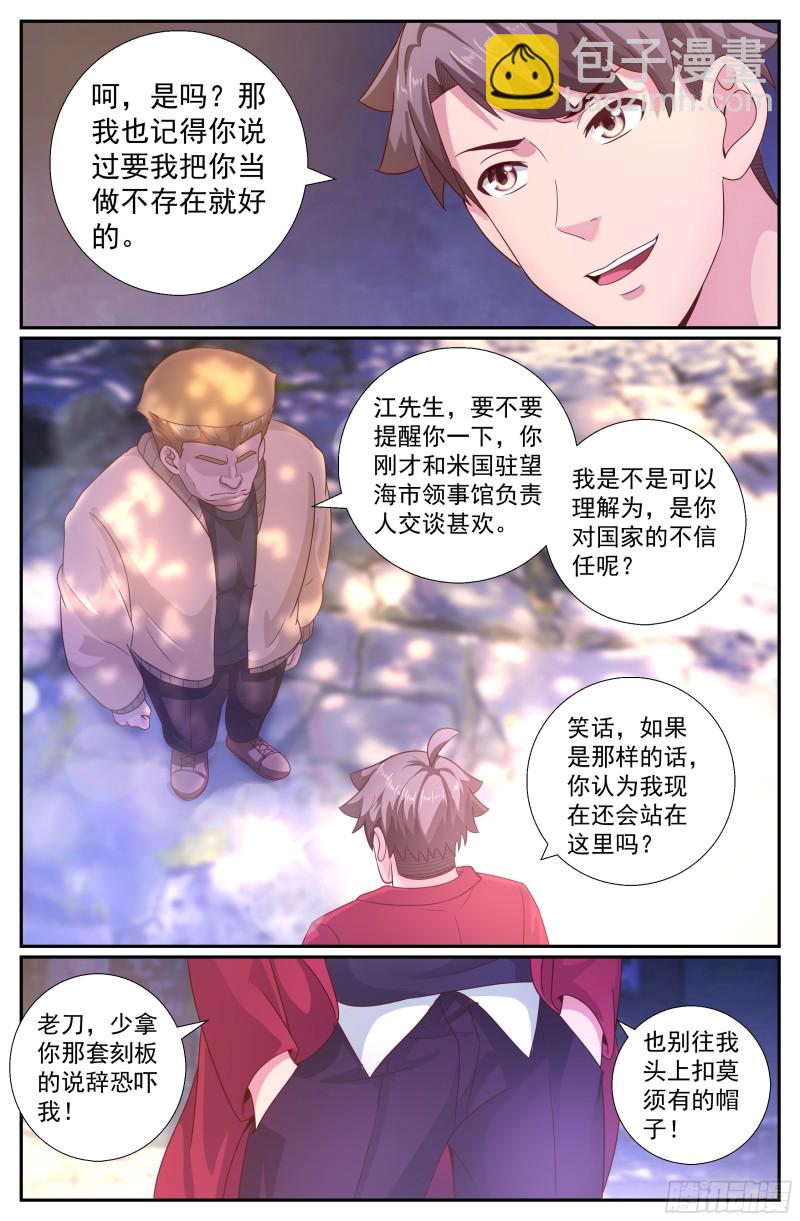 🍘我在末世有套房 202 不解之缘 第12页