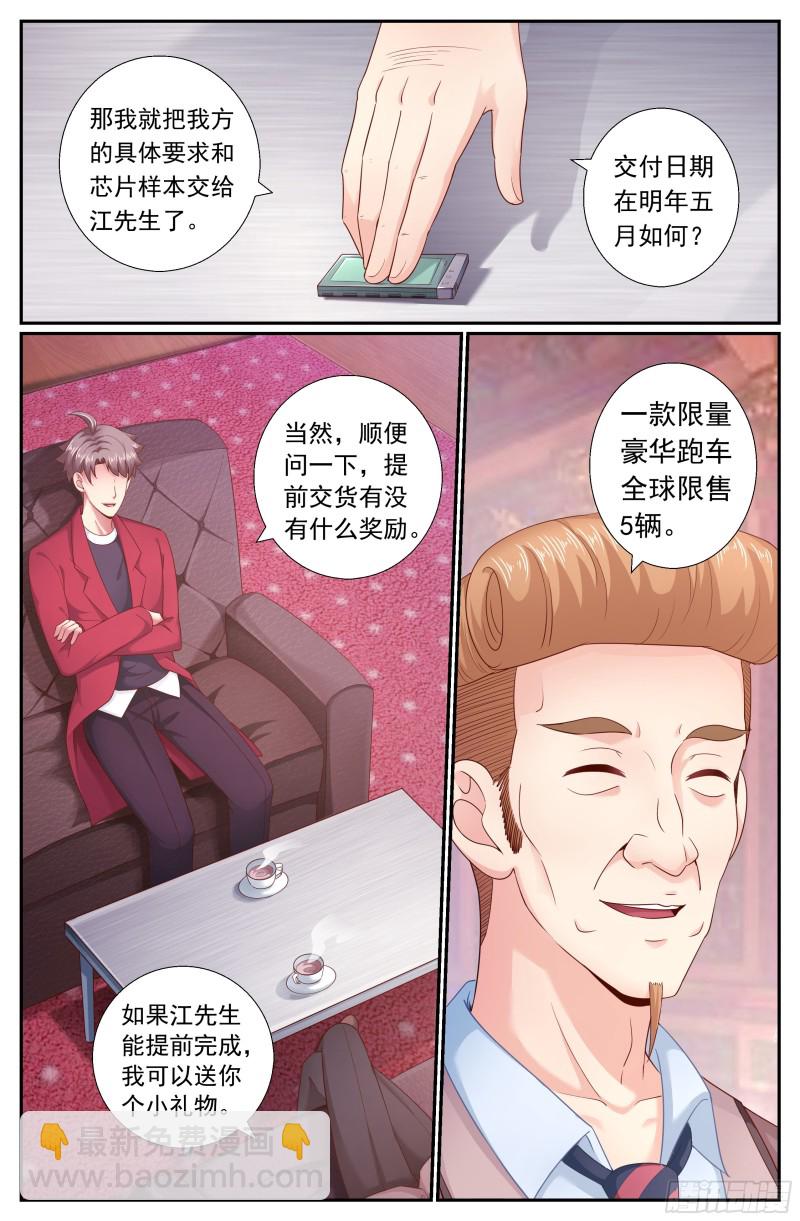 🍘我在末世有套房 187 好想成为你的女伴 第4页