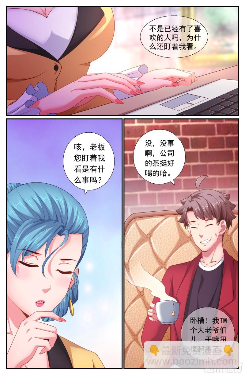 🍘我在末世有套房 187 好想成为你的女伴 第7页
