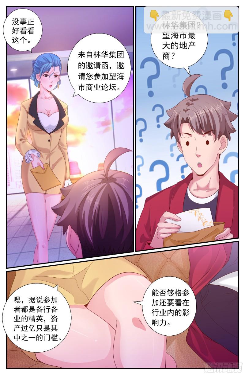 🍘我在末世有套房 187 好想成为你的女伴 第8页