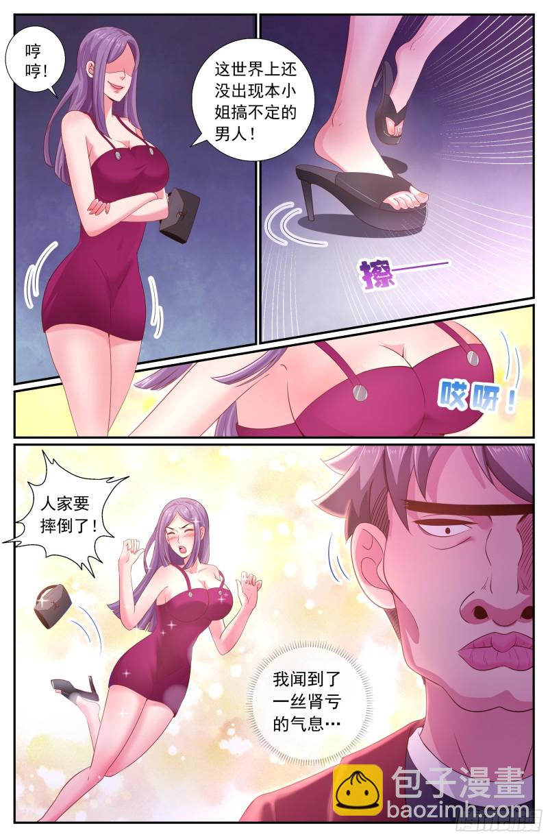 🍘我在末世有套房 189 狭路相逢 第10页