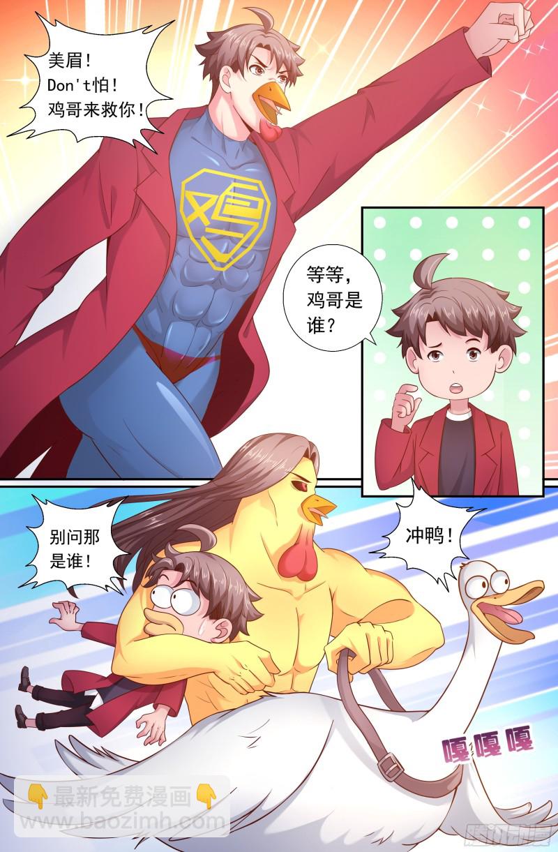 🍘我在末世有套房 189 狭路相逢 第11页