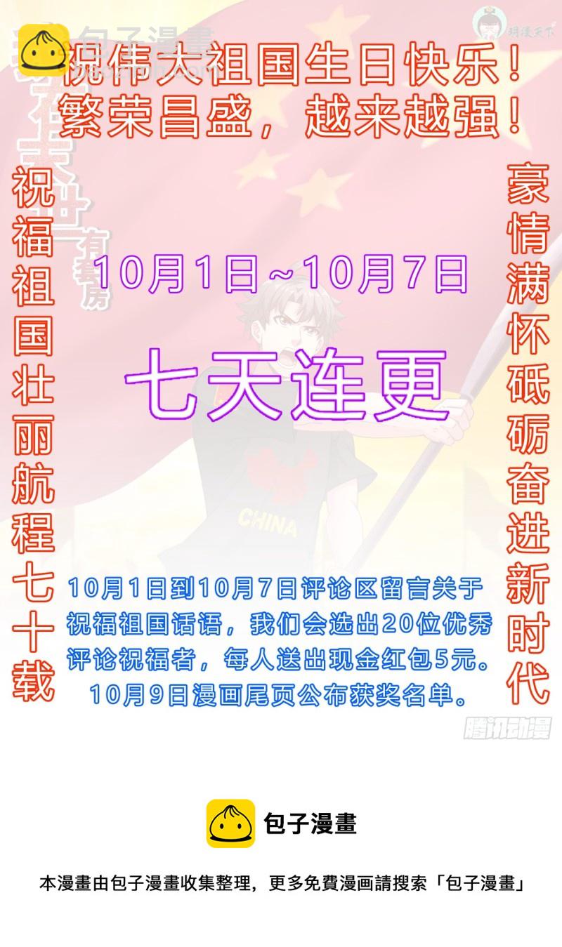 🍘我在末世有套房 189 狭路相逢 第14页