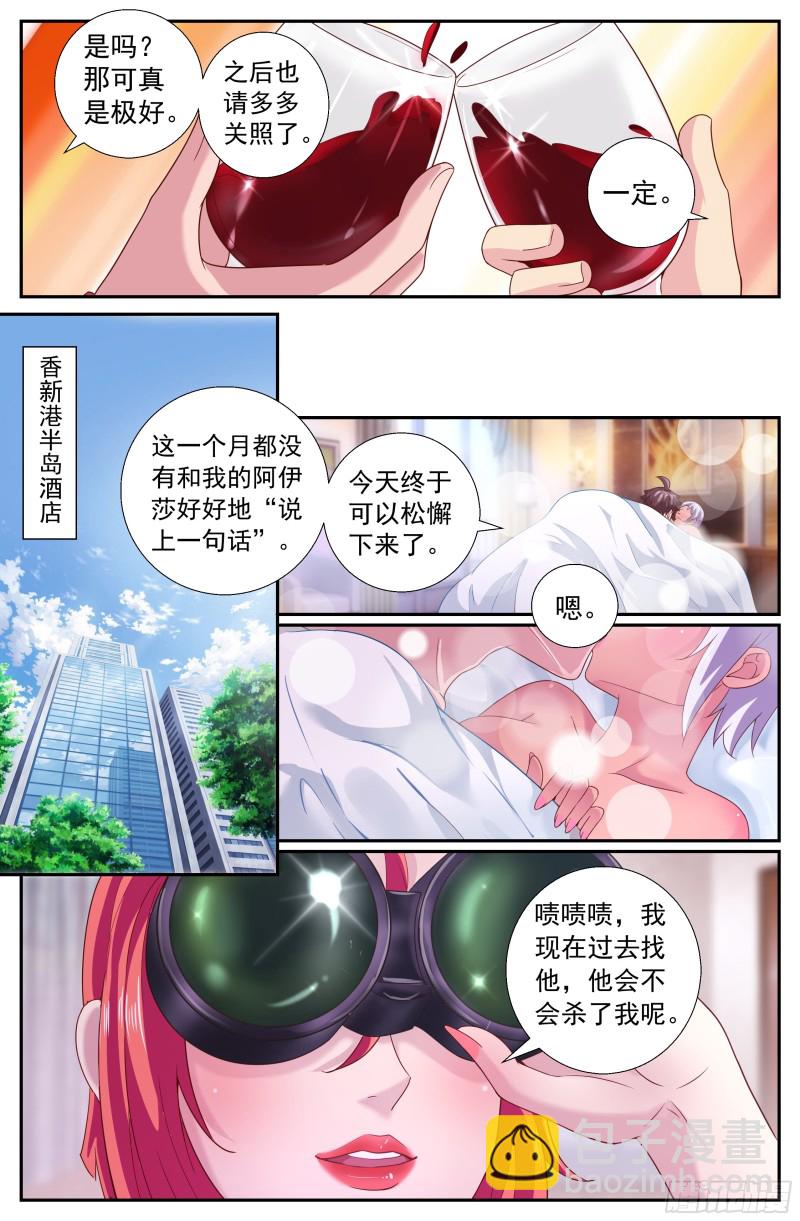 🍘我在末世有套房 208 再见望海市 第13页