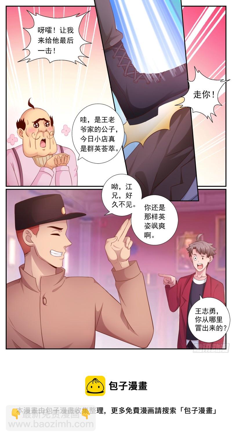 🍘我在末世有套房 191 都是有身份的人 第13页