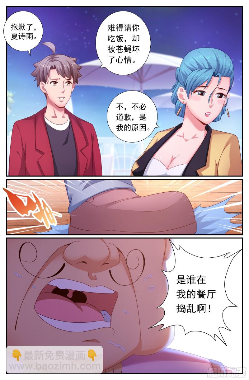 🍘我在末世有套房 191 都是有身份的人 第6页