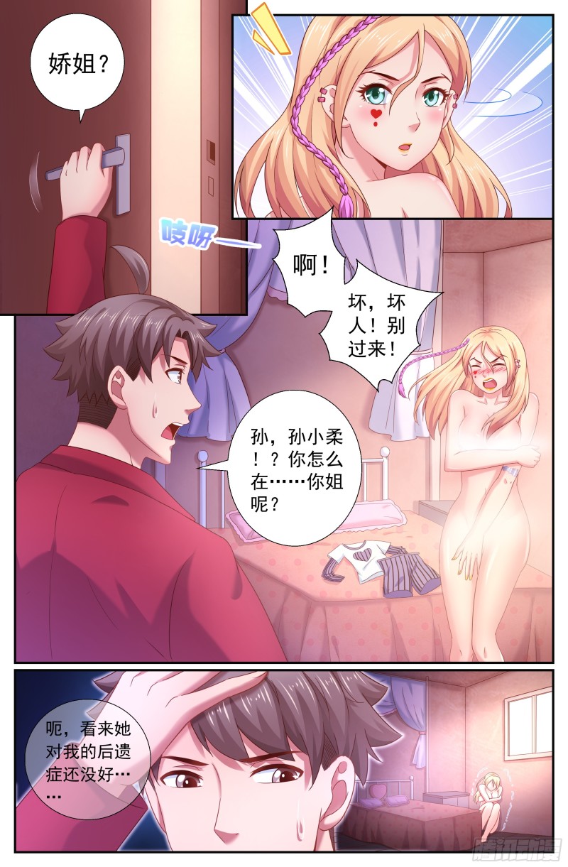 🍘我在末世有套房 210 黄昏教会的秘密 第1页
