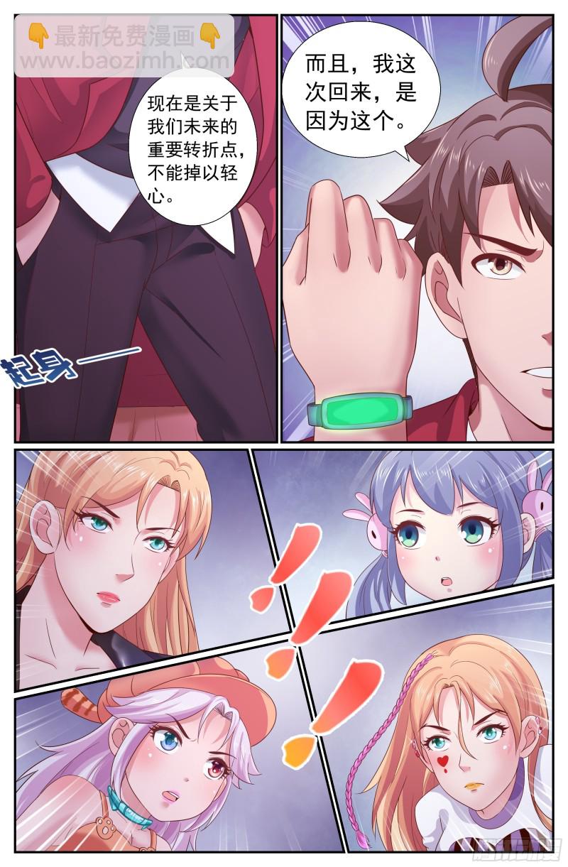 🍘我在末世有套房 210 黄昏教会的秘密 第10页