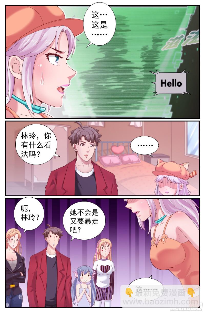 🍘我在末世有套房 210 黄昏教会的秘密 第11页