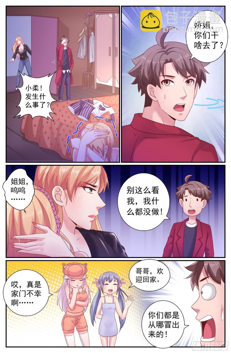 🍘我在末世有套房 210 黄昏教会的秘密 第2页