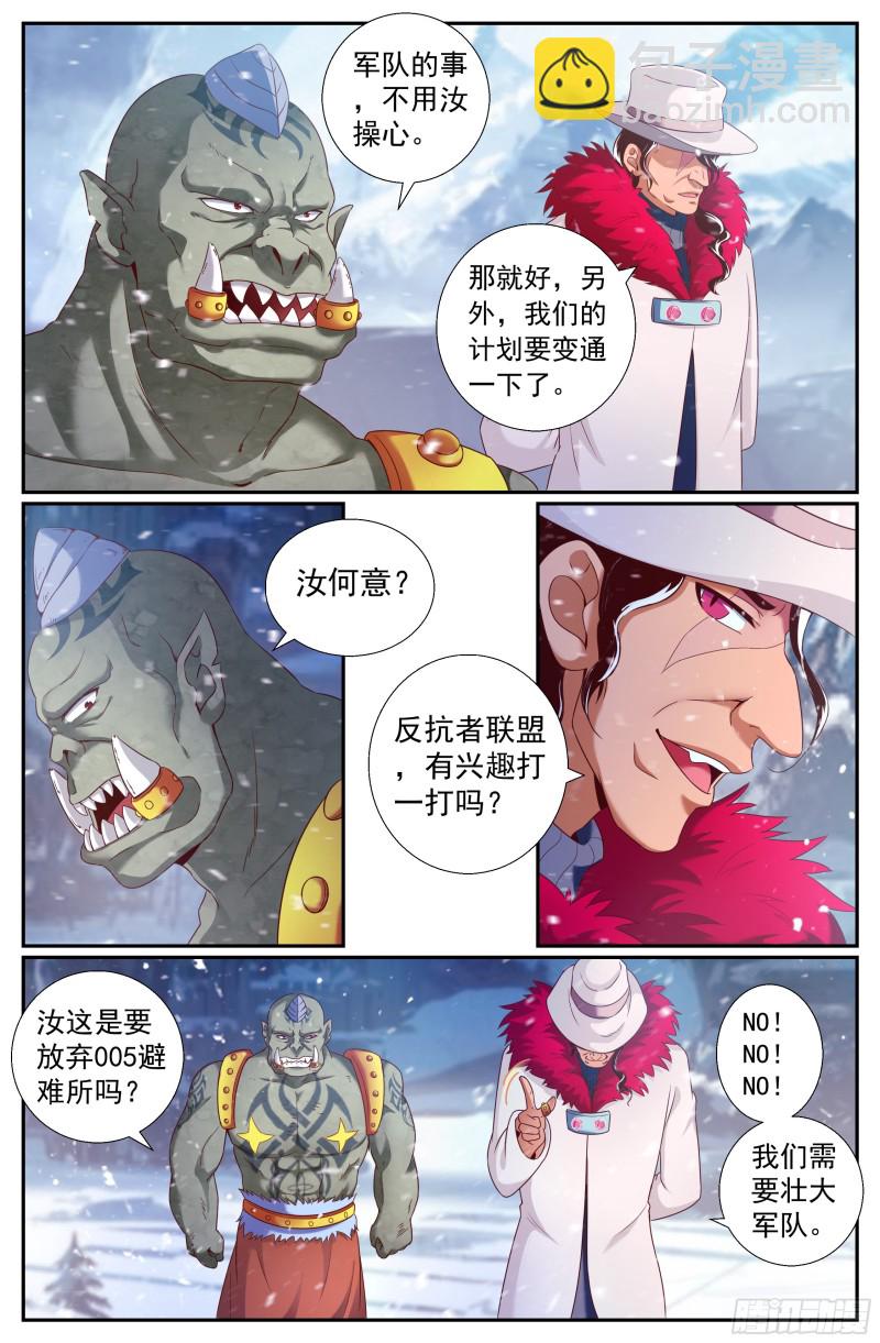 🍘我在末世有套房 210 黄昏教会的秘密 第7页