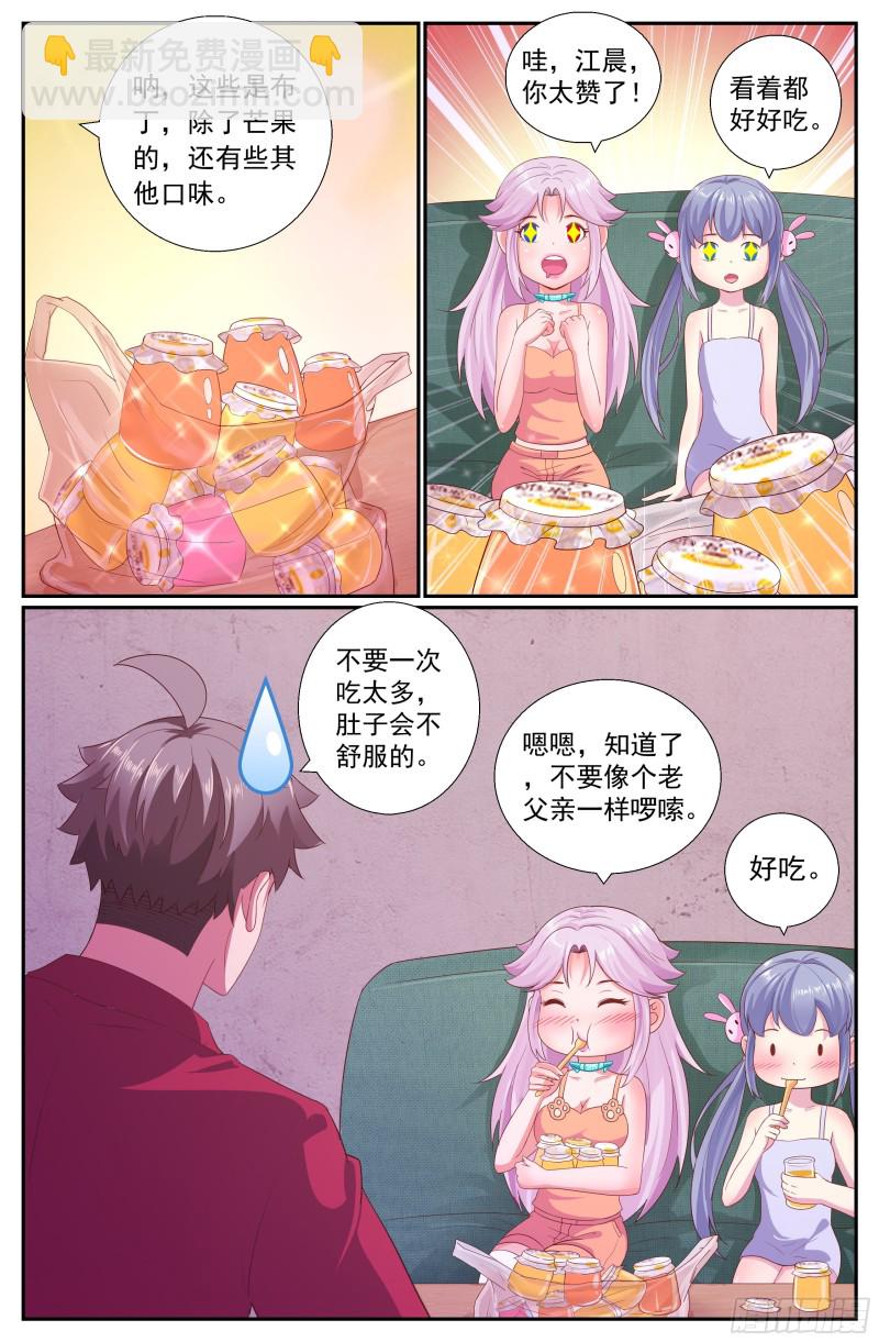 🍘我在末世有套房 193 今晚可以一起睡吗 第10页