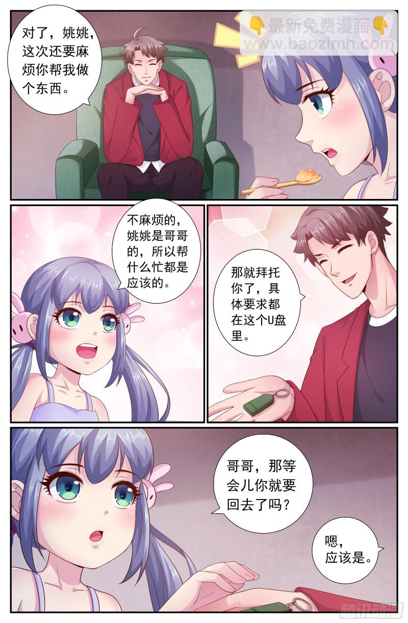 🍘我在末世有套房 193 今晚可以一起睡吗 第11页