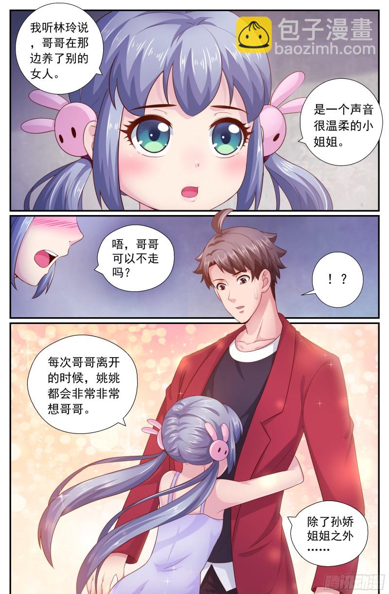 🍘我在末世有套房 193 今晚可以一起睡吗 第12页