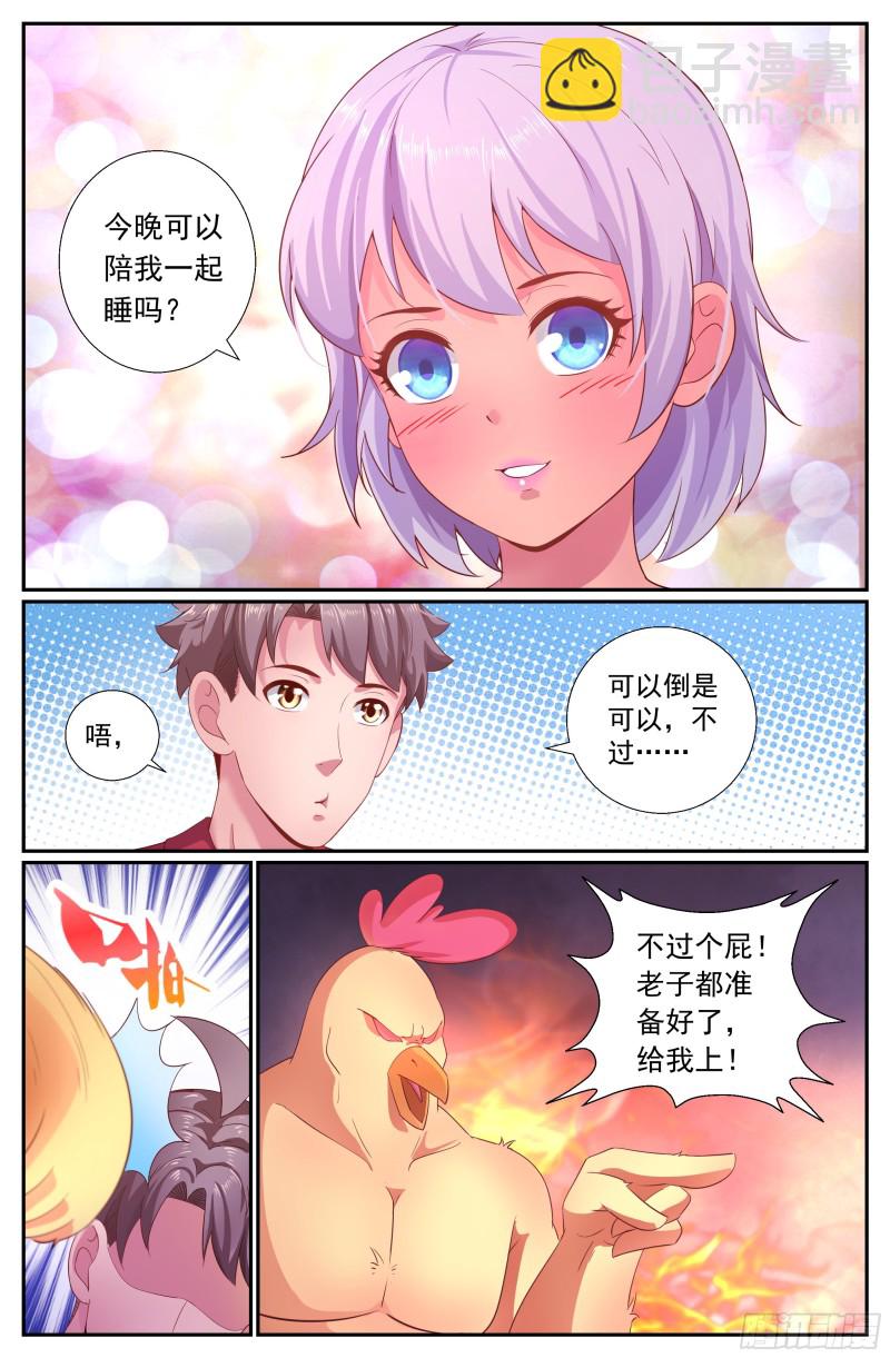 🍘我在末世有套房 193 今晚可以一起睡吗 第2页