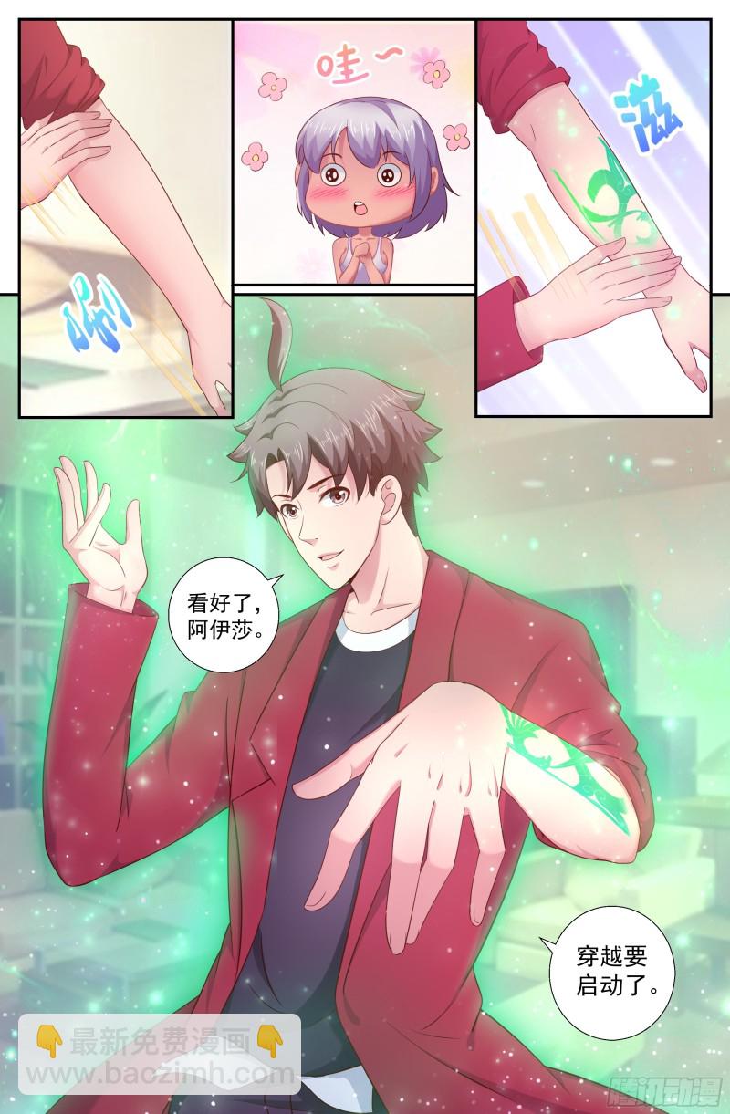 🍘我在末世有套房 193 今晚可以一起睡吗 第4页