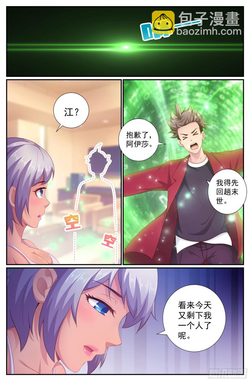 🍘我在末世有套房 193 今晚可以一起睡吗 第5页