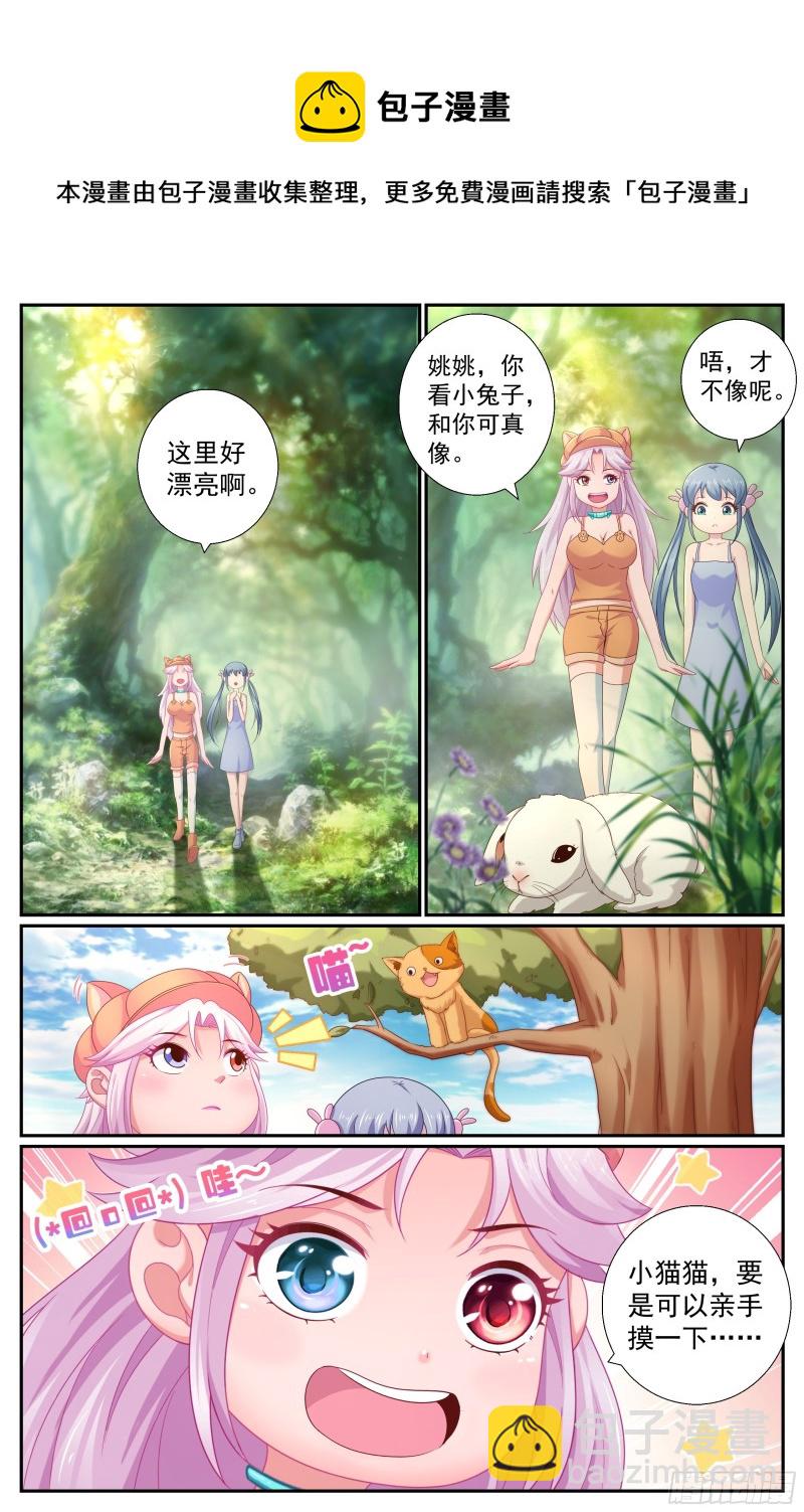 🍘我在末世有套房 193 今晚可以一起睡吗 第6页