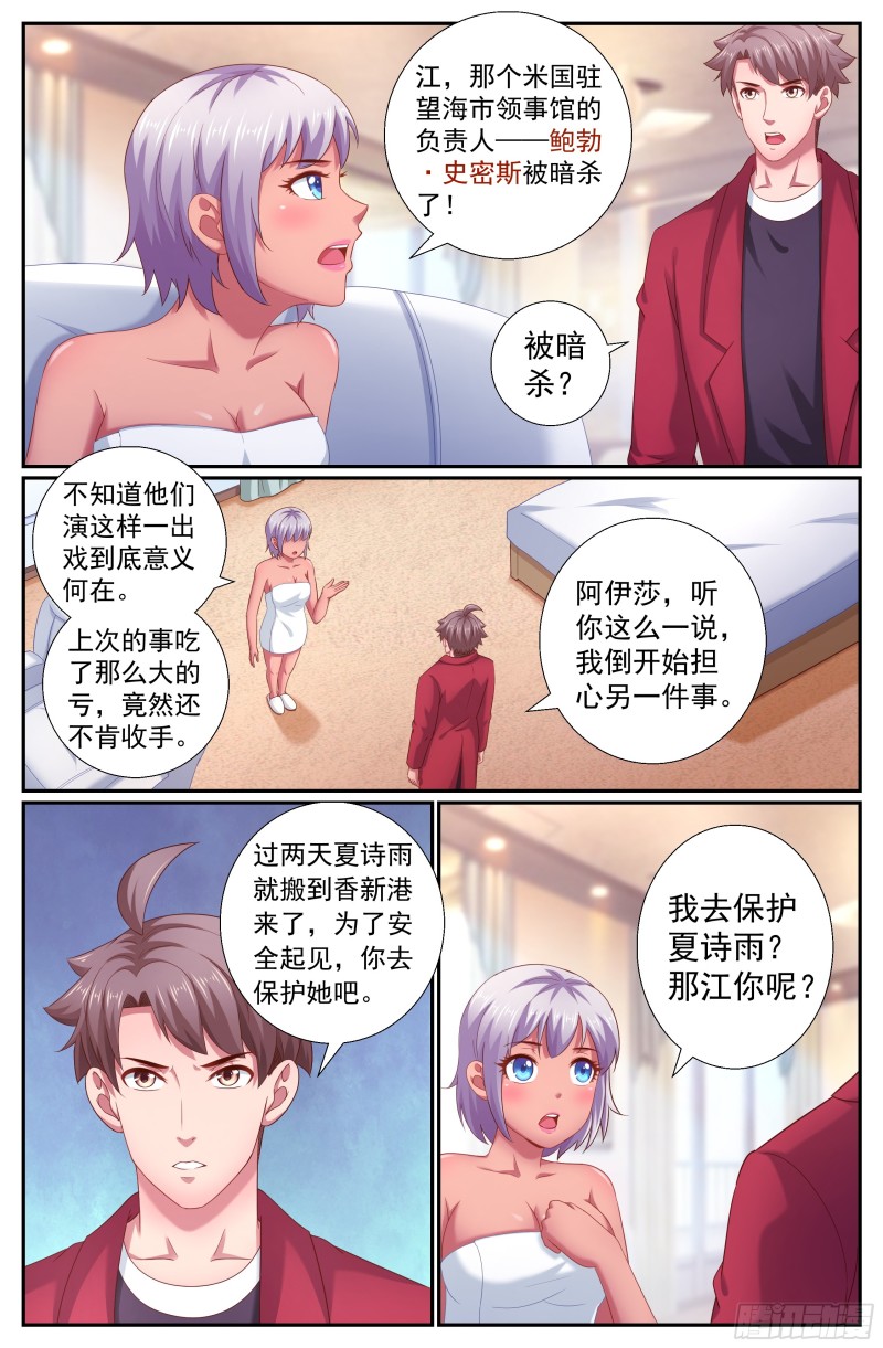 🍘我在末世有套房 212 盛夏西兰 第1页