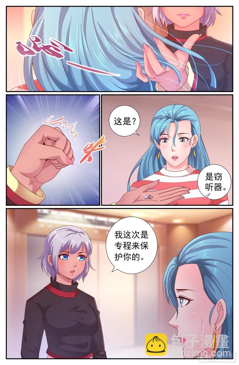 🍘我在末世有套房 212 盛夏西兰 第10页