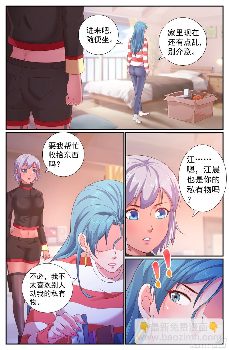 🍘我在末世有套房 212 盛夏西兰 第11页