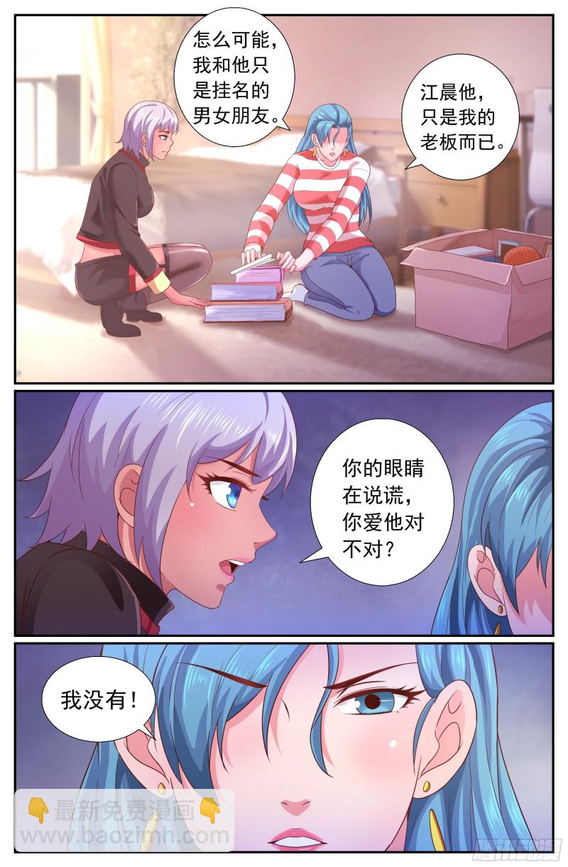 🍘我在末世有套房 212 盛夏西兰 第12页