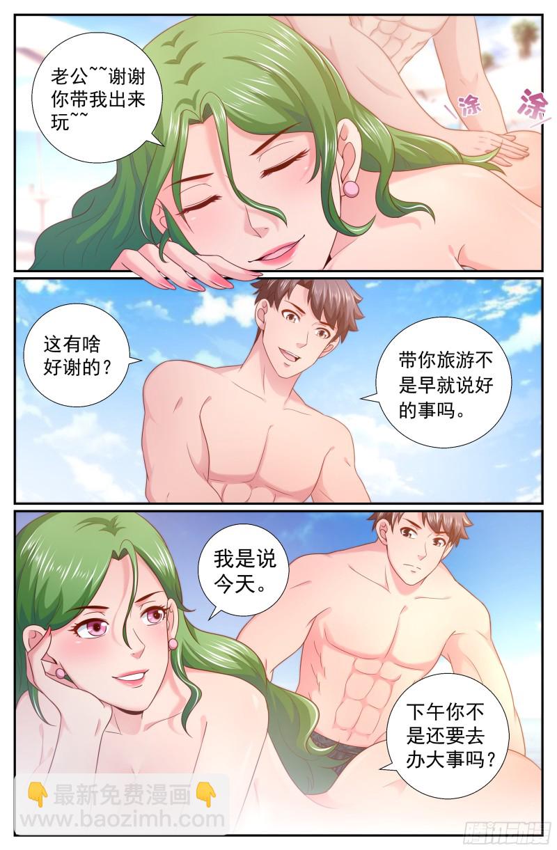 🍘我在末世有套房 212 盛夏西兰 第6页