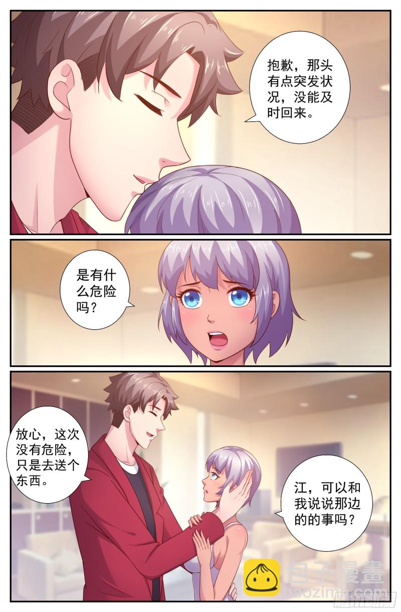 🍘我在末世有套房 195 或许是这里吧 第11页