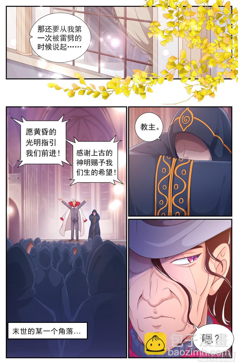 🍘我在末世有套房 195 或许是这里吧 第12页