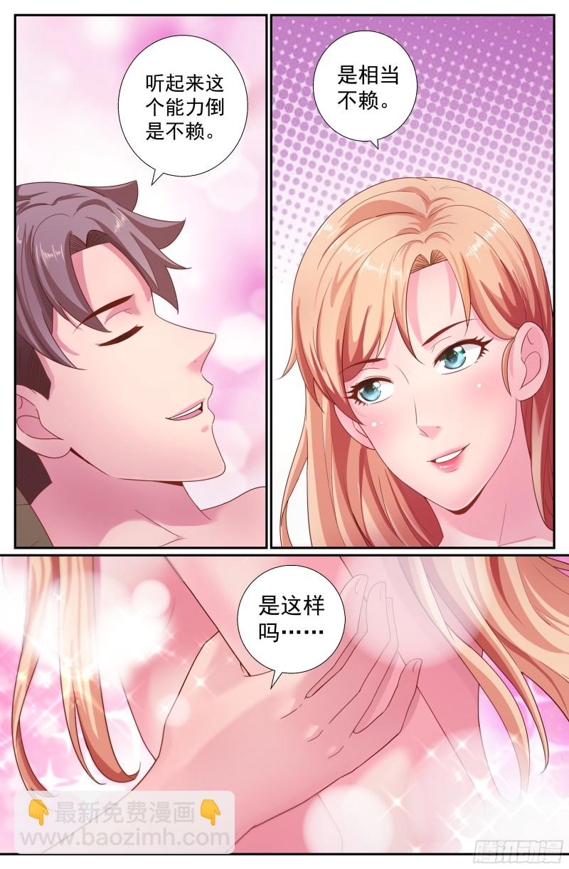 🍘我在末世有套房 195 或许是这里吧 第2页