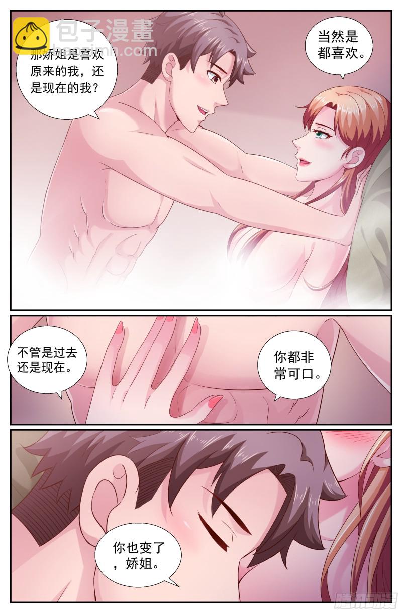 🍘我在末世有套房 195 或许是这里吧 第3页