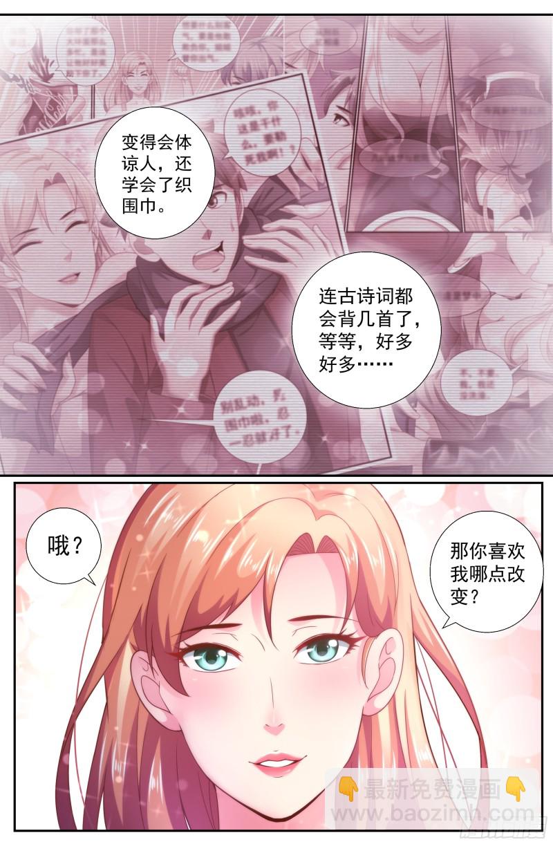 🍘我在末世有套房 195 或许是这里吧 第4页