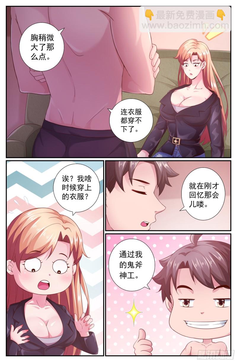 🍘我在末世有套房 195 或许是这里吧 第5页
