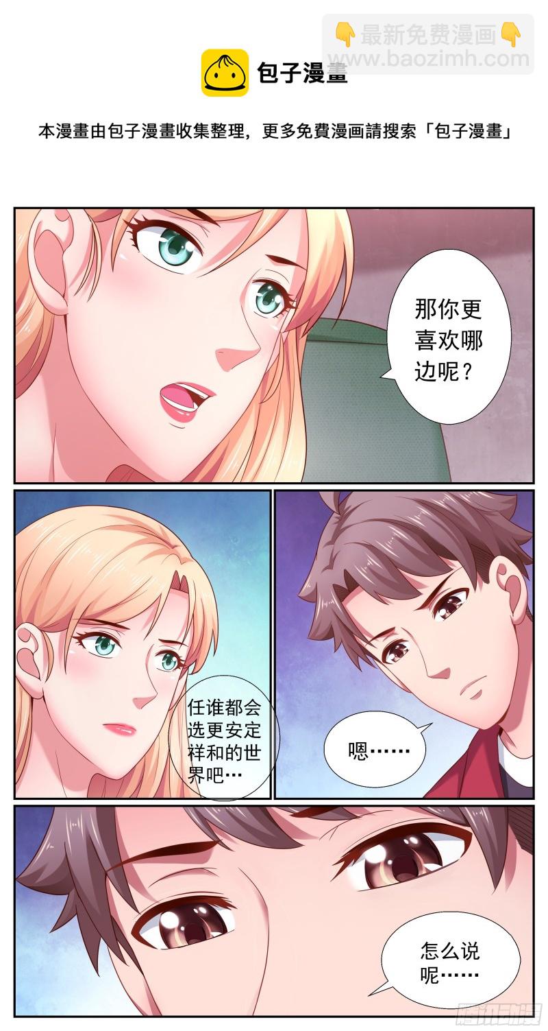 🍘我在末世有套房 195 或许是这里吧 第7页