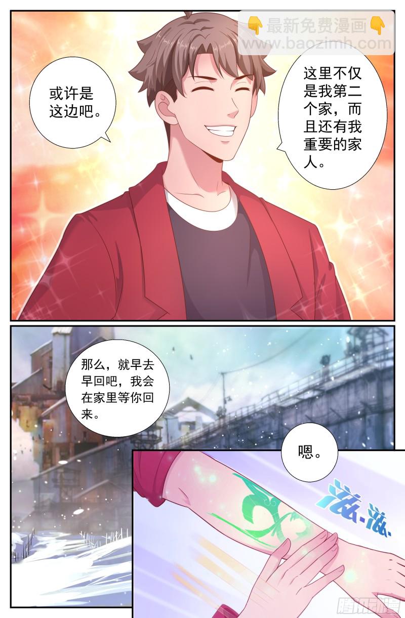🍘我在末世有套房 195 或许是这里吧 第8页