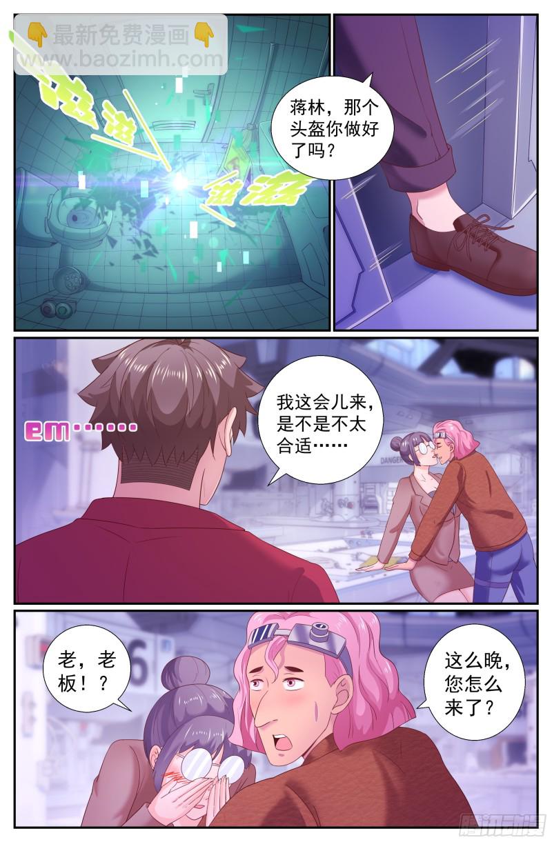 🍘我在末世有套房 214 海上信号 第11页