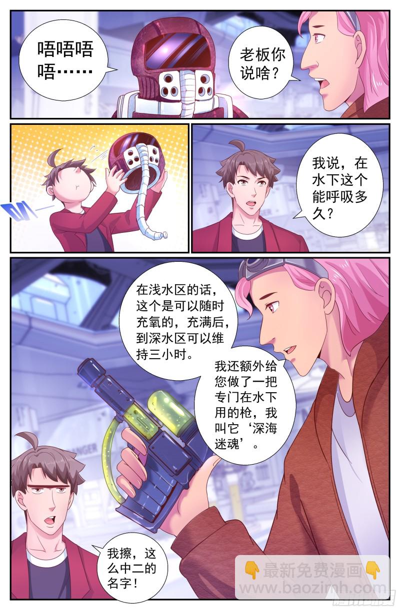 🍘我在末世有套房 214 海上信号 第13页