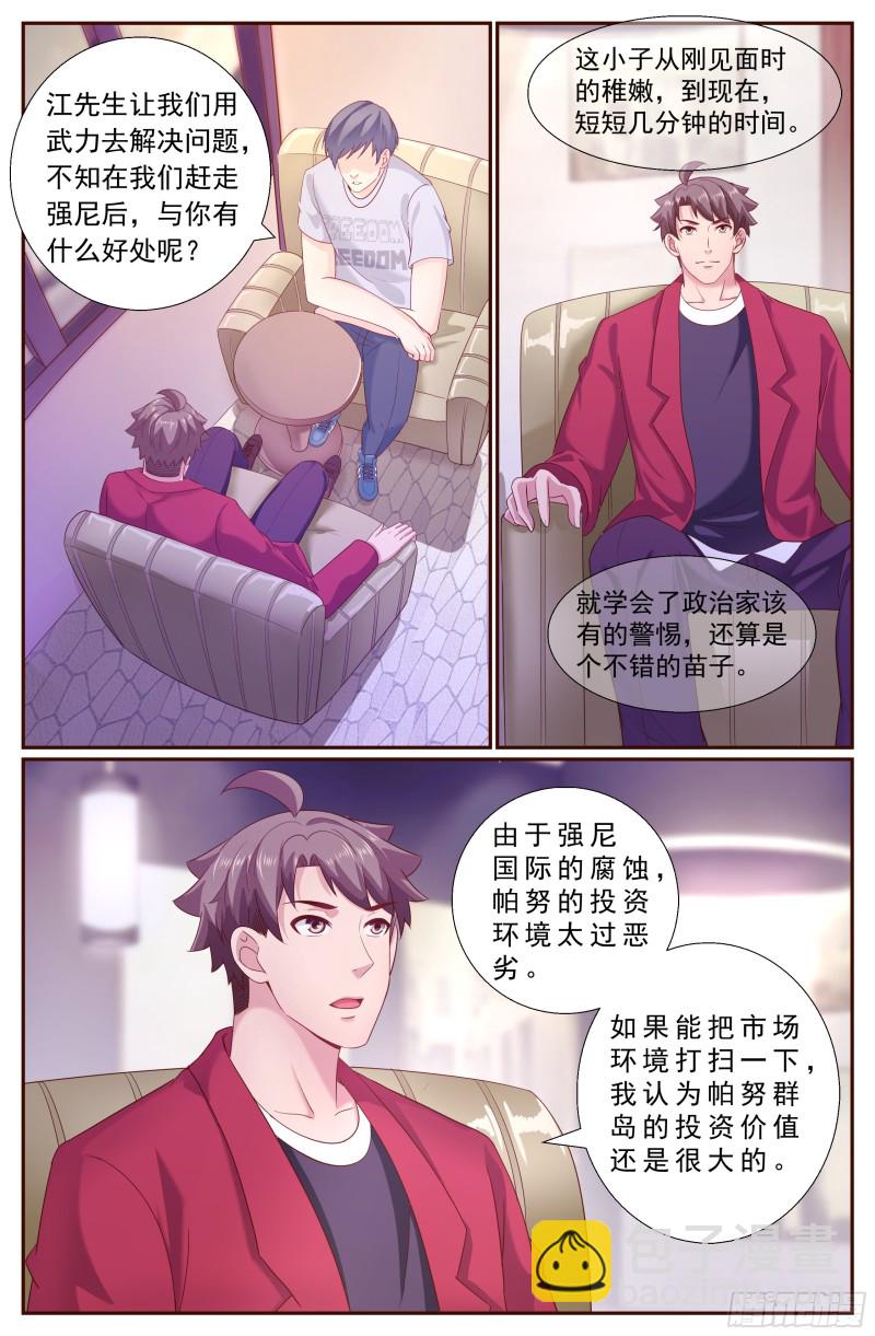 🍘我在末世有套房 214 海上信号 第2页