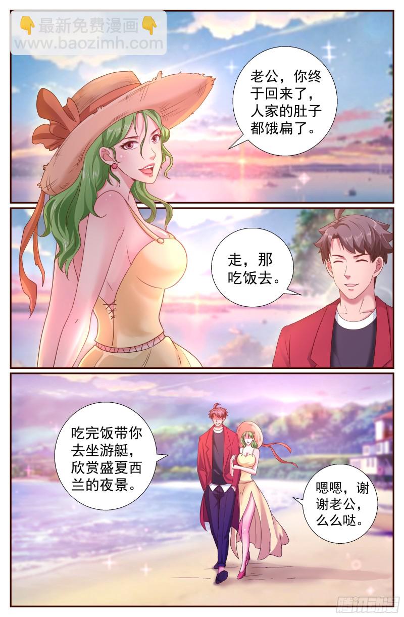 🍘我在末世有套房 214 海上信号 第4页