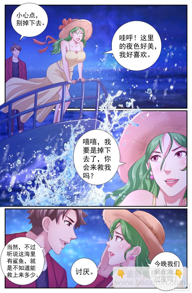 🍘我在末世有套房 214 海上信号 第5页