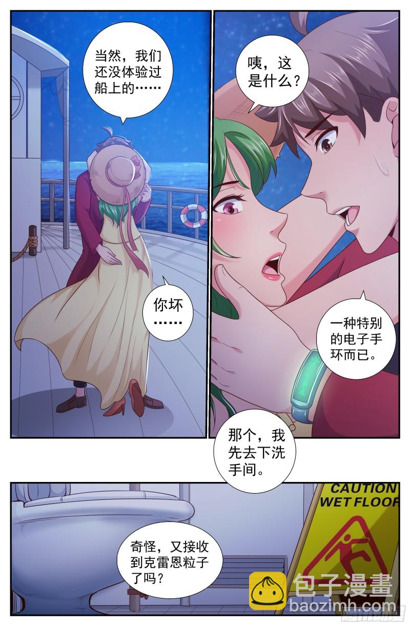 🍘我在末世有套房 214 海上信号 第6页