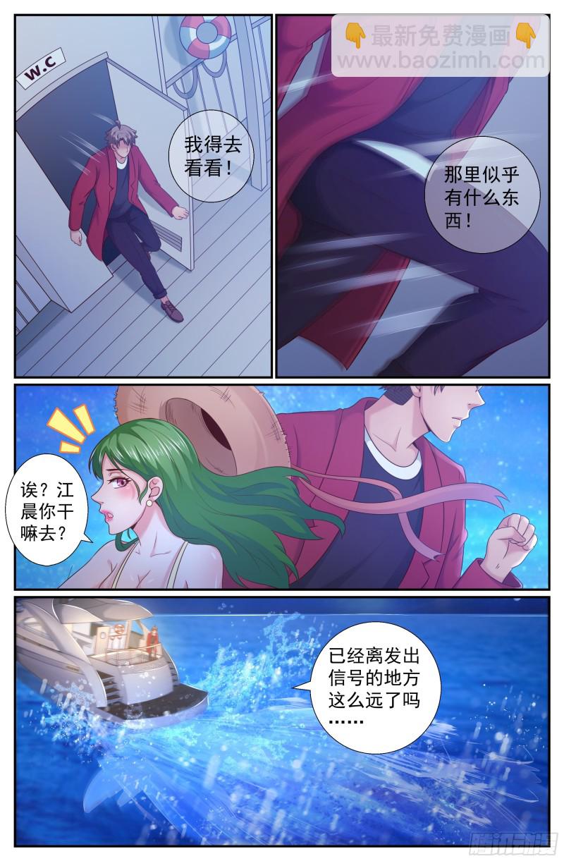 🍘我在末世有套房 214 海上信号 第8页