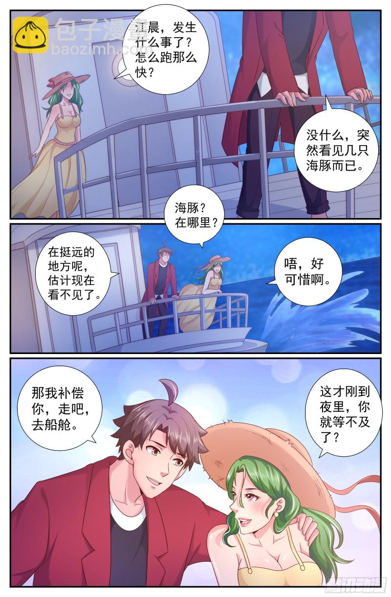 🍘我在末世有套房 214 海上信号 第9页