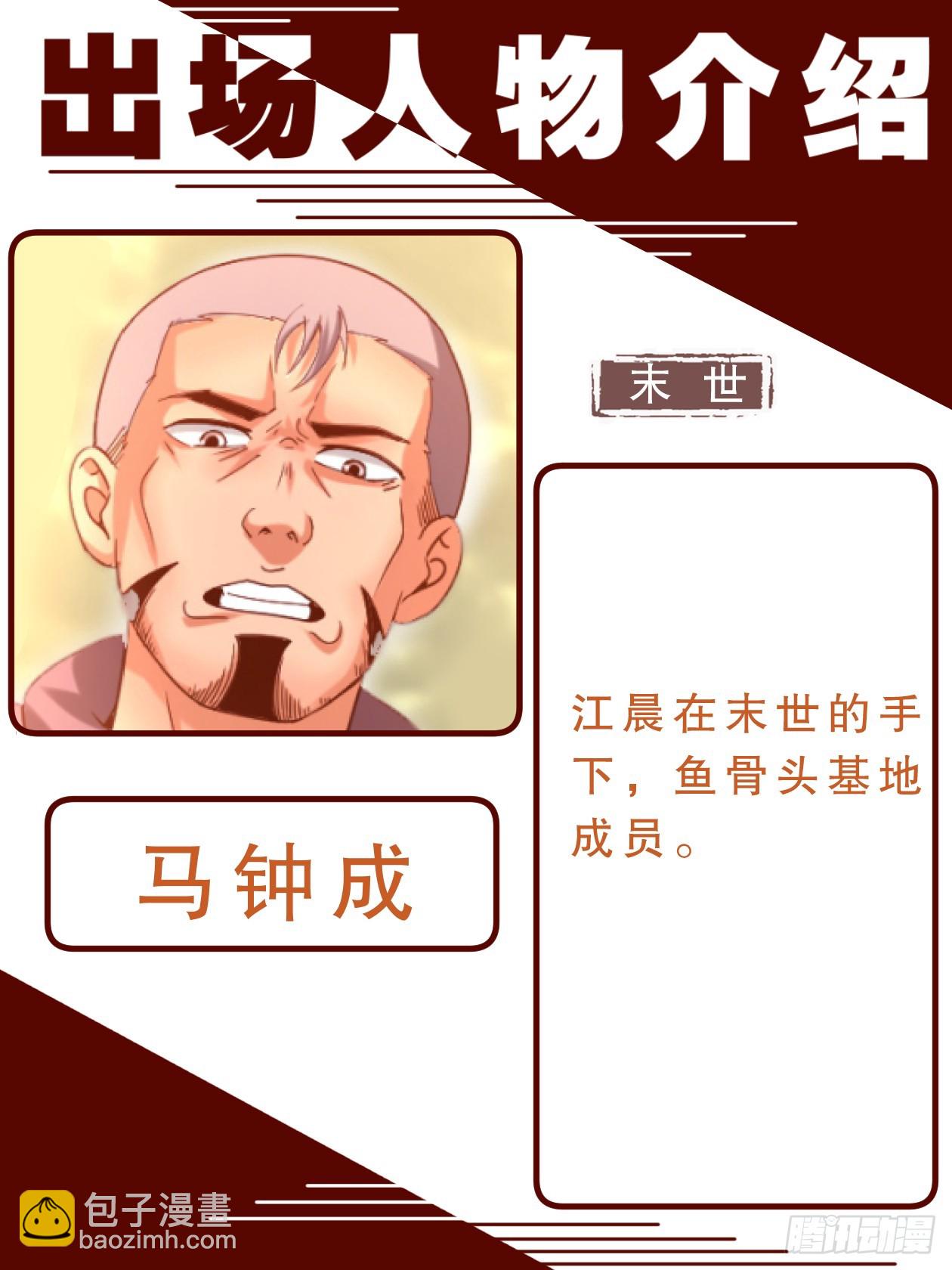 🍘我在末世有套房 致广大读者的感谢信 第12页