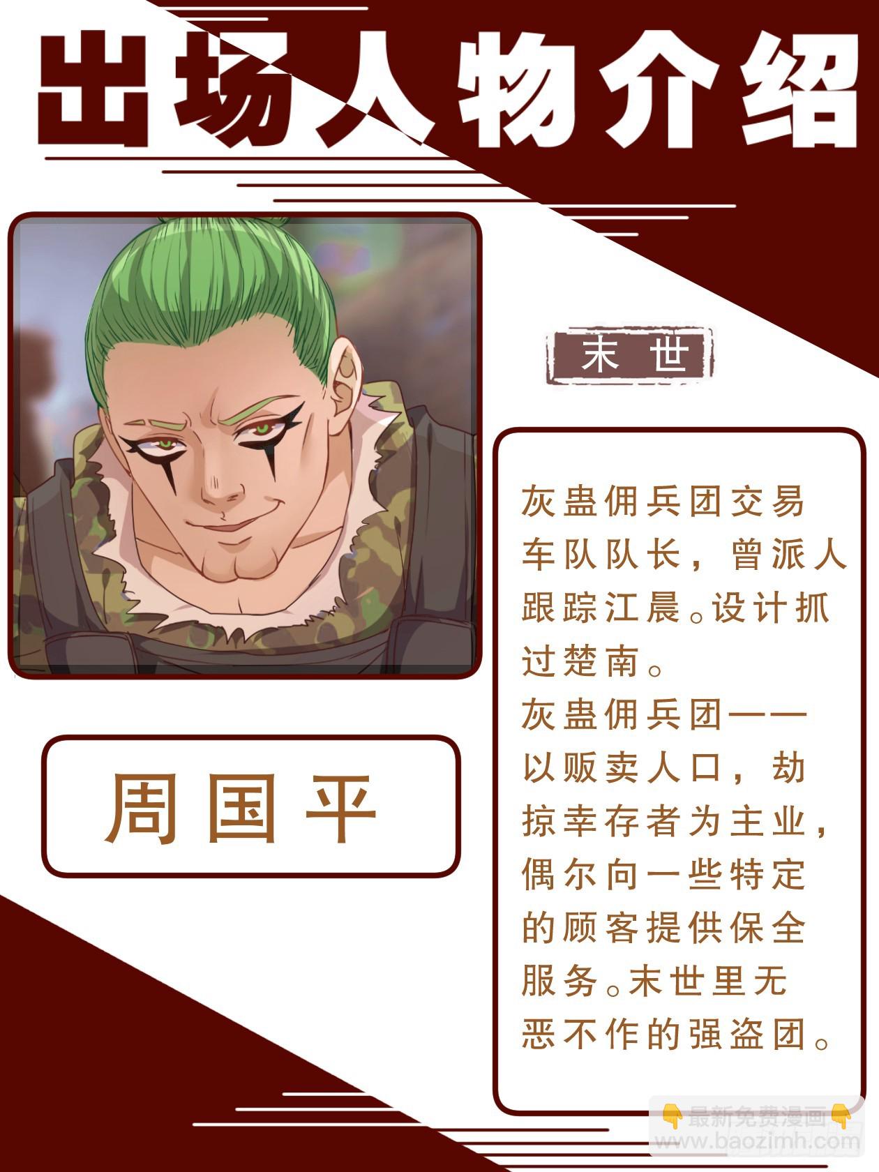 🍘我在末世有套房 致广大读者的感谢信 第15页