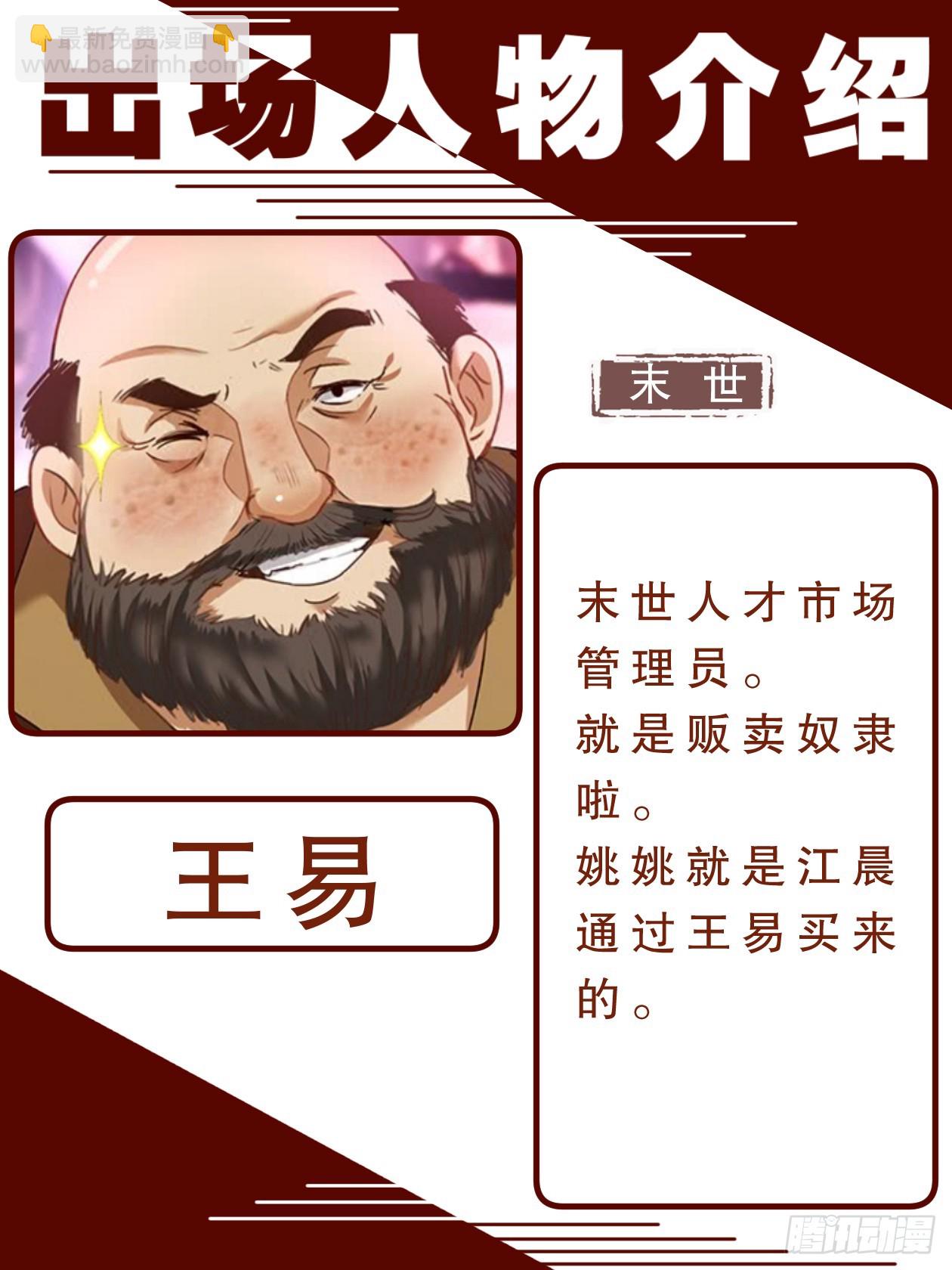 🍘我在末世有套房 致广大读者的感谢信 第16页