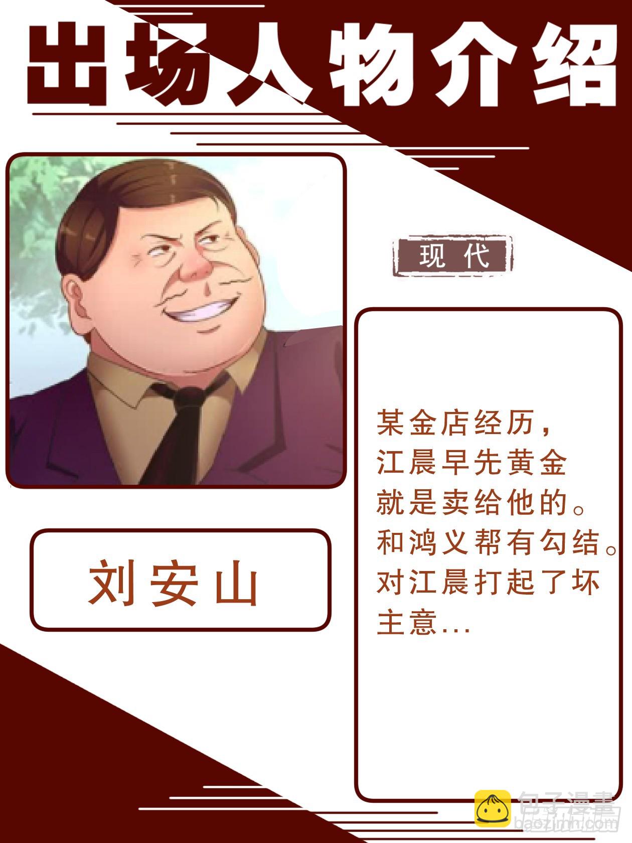 🍘我在末世有套房 致广大读者的感谢信 第18页