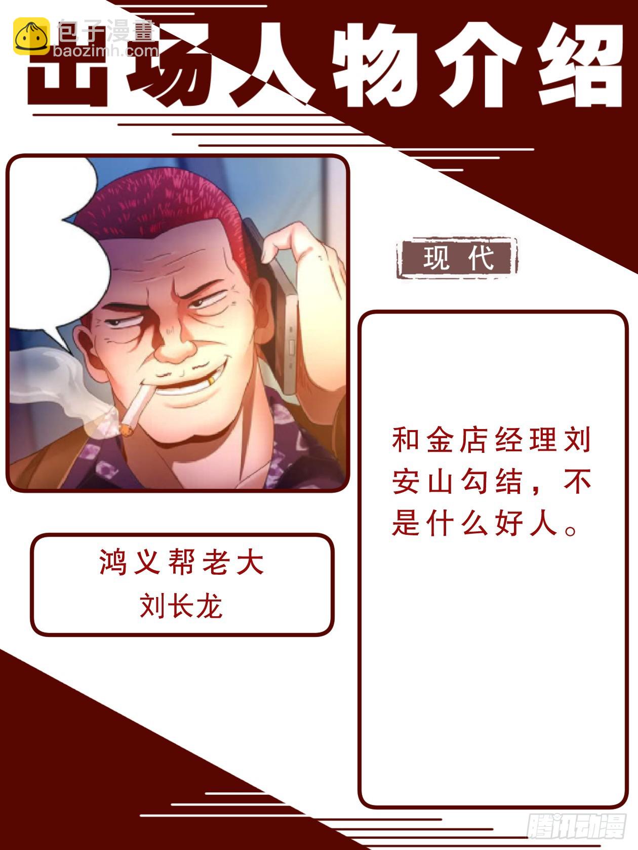 🍘我在末世有套房 致广大读者的感谢信 第22页