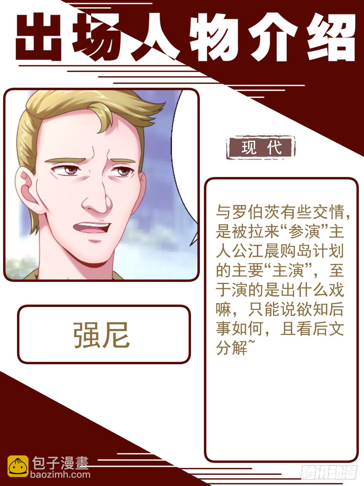 🍘我在末世有套房 致广大读者的感谢信 第23页