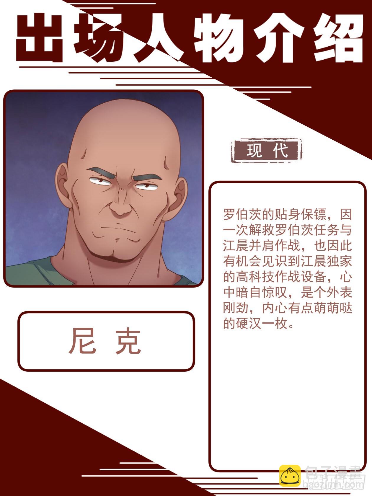 🍘我在末世有套房 致广大读者的感谢信 第28页